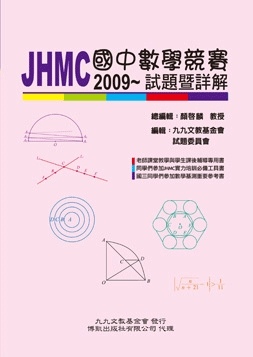 JHMC(II)封面(正).JPG JHMC(II)封面(正).JPG