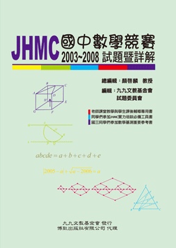 JHMC(I)封面(正).JPG JHMC(I)封面(正).JPG