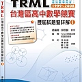 TRML(I)封面.jpg