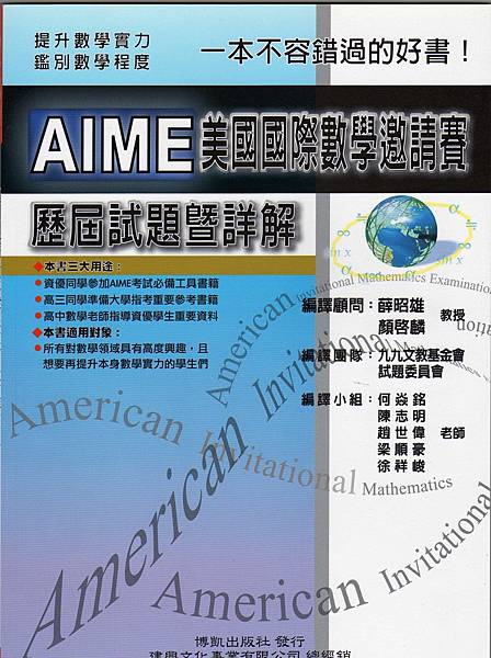 AIME.jpg AIME.jpg