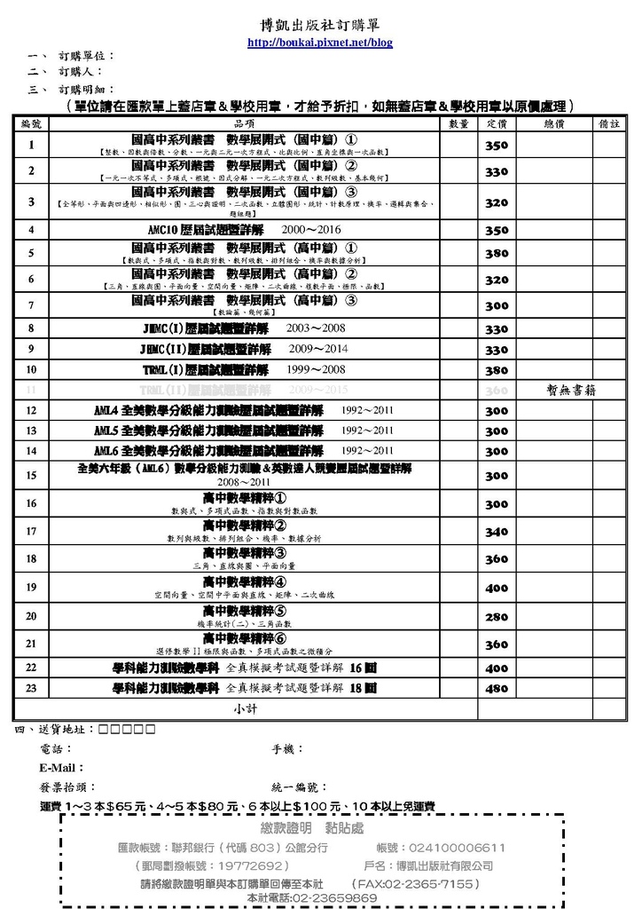 訂購單.jpg 訂購單.jpg