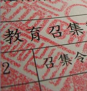 教召.JPG 教召.JPG