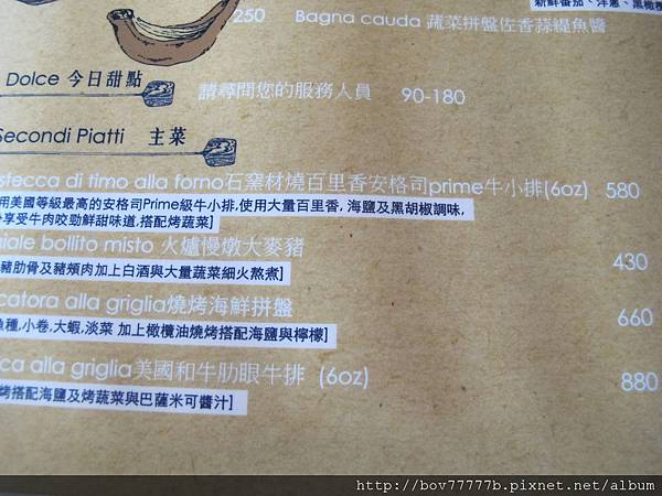 鏟子義大利麵~天堂2店 007