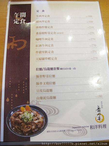 精明街11號舞雨菴 043.jpg