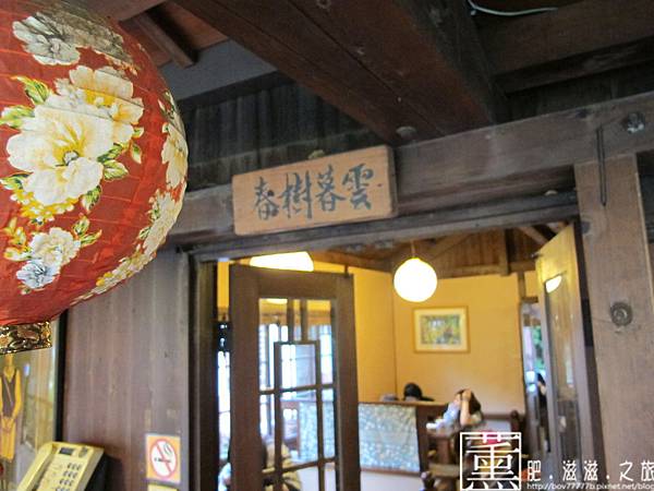 無為草堂 015.jpg