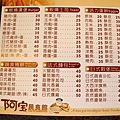 103.04.08阿寶晨食館(大墩6街店) 001.jpg