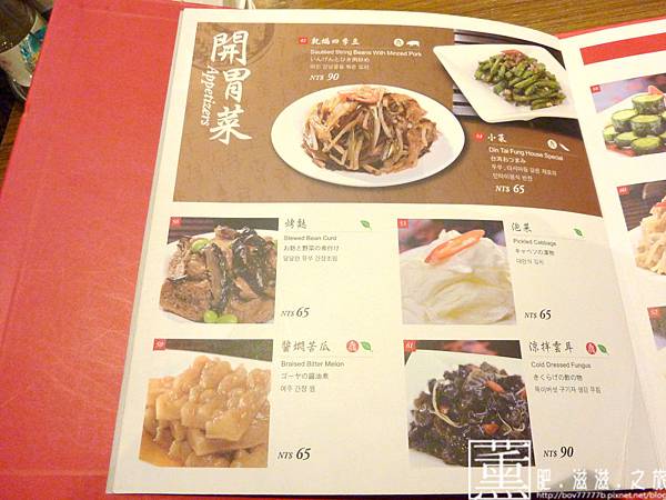 103.05.03 鼎泰豐 001.jpg