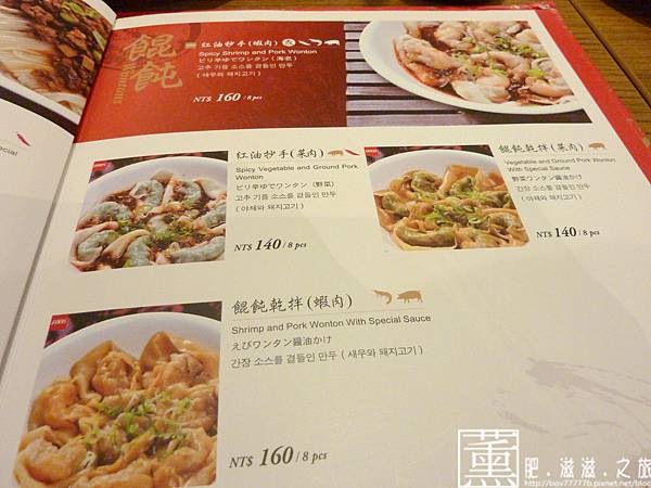 103.05.03 鼎泰豐 023.jpg