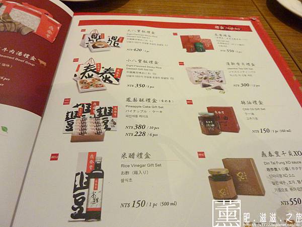 103.05.03 鼎泰豐 026.jpg