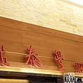 103.05.03 鼎泰豐 064.jpg