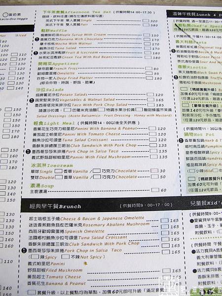 103.5.13澄石咖啡廚房 013.jpg