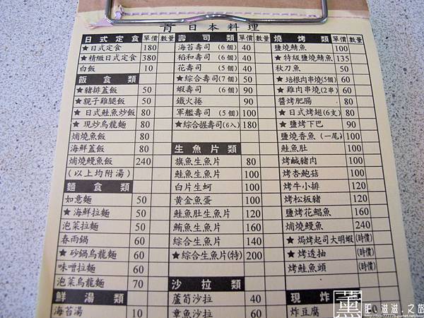 103.5.20 青 日本料理 013.jpg