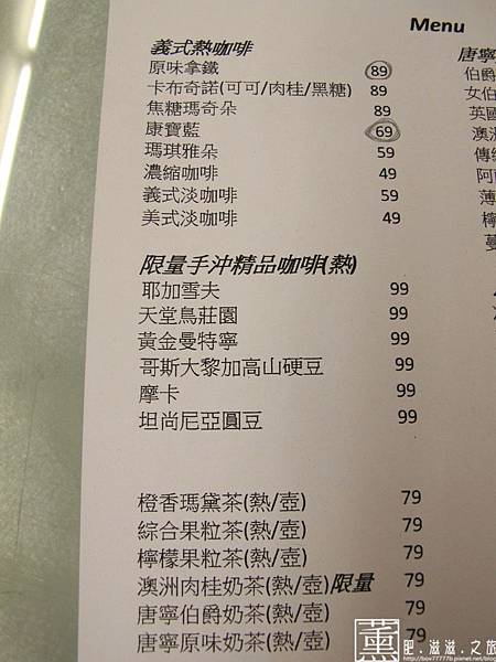 103.5.27 朵蕾咖啡館 012.jpg