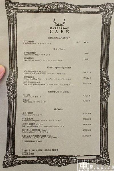 103.08.19 鹿角咖啡(日本) 032_副本.jpg