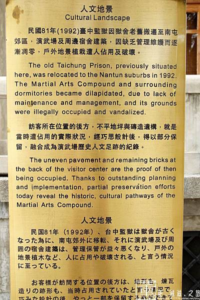 103.09.25 刑務所演武場 008.jpg