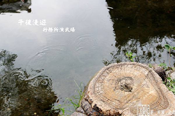 103.09.25 刑務所演武場 018.jpg