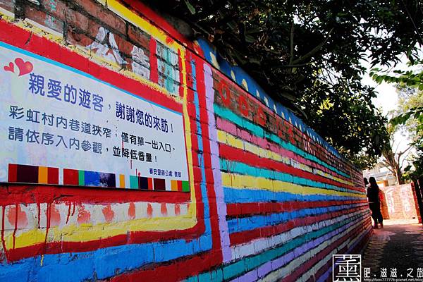 103.09.27 彩虹眷村 008.jpg