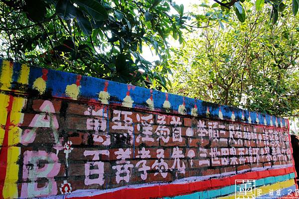 103.09.27 彩虹眷村 009.jpg