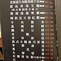 2014.12.14焰平價鐵板燒 022.jpg
