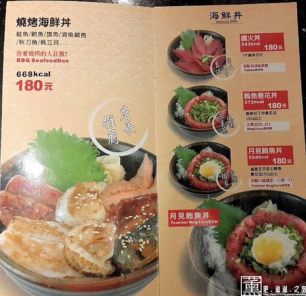 2015.1.15鮮魚道丼 029.jpg