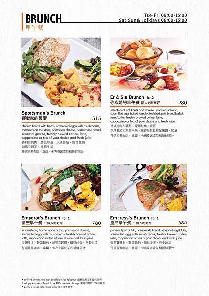 大安menu2020-4
