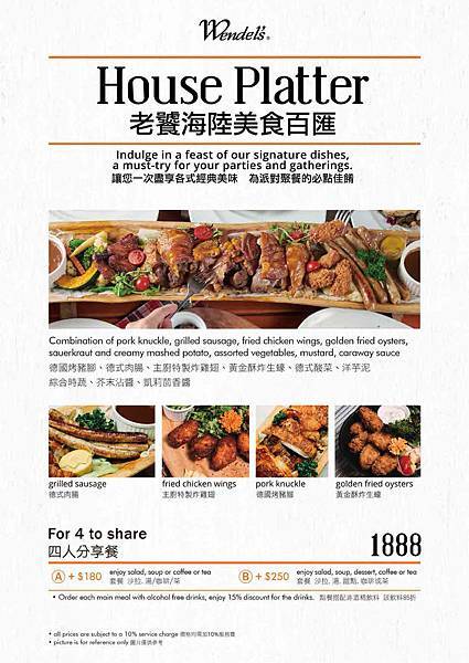 大安menu2020-6