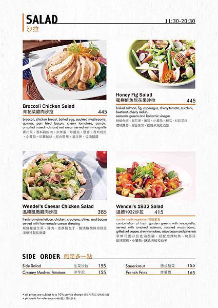 大安menu2020-9