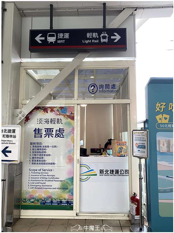 淡海輕軌一日遊 牛魔王 痞客邦