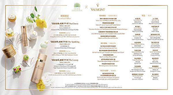 taipei-restaurant-the-jade-lounge-afternoon-tea-menu-2