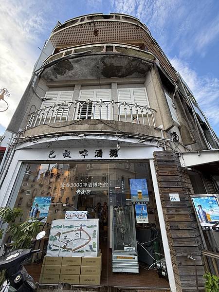 巴叔啤酒攤 巴叔啤酒攤