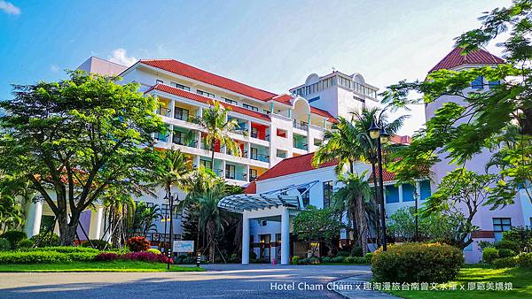 趣淘漫旅 HOTEL CHAM CHAM 台南-02.jpg