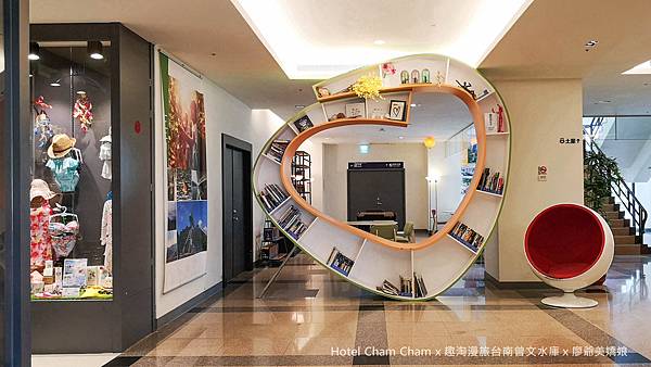 趣淘漫旅 HOTEL CHAM CHAM 台南-40.jpg