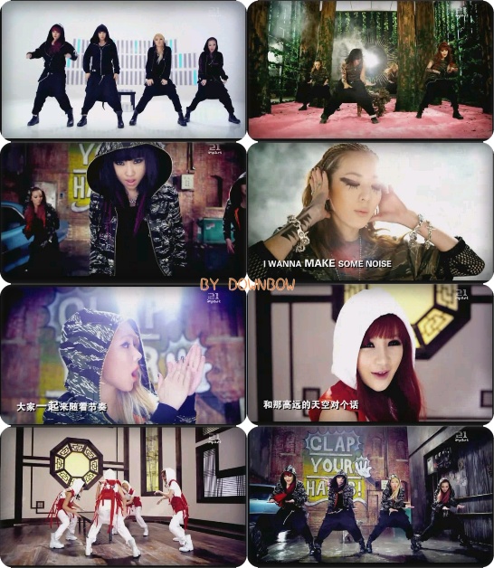 2NE1[MV-拍拍手]001.jpg