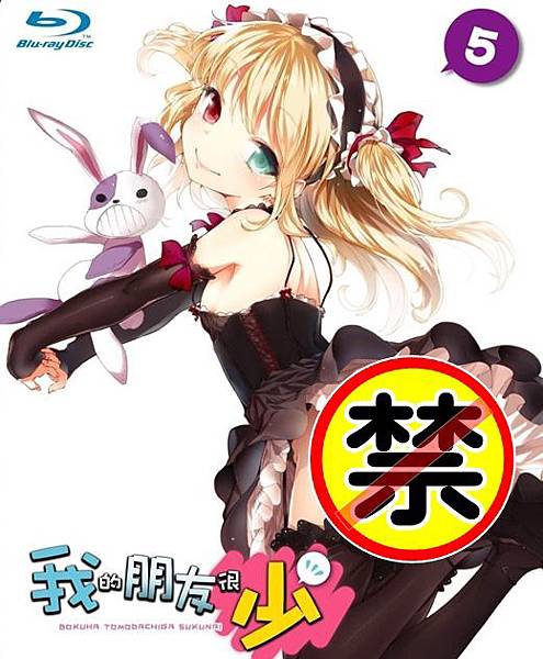 kobato forbidden