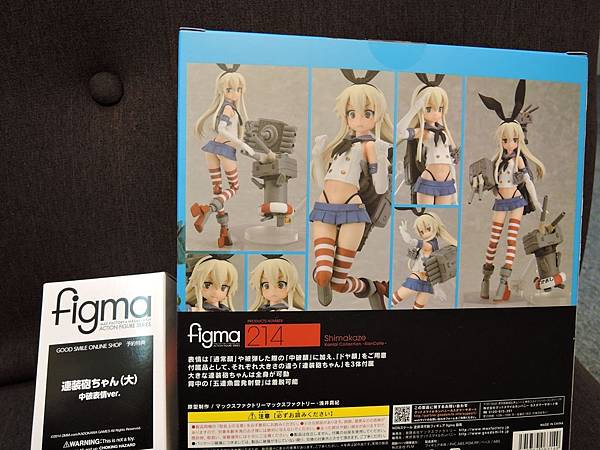 figma 島風 (3).JPG