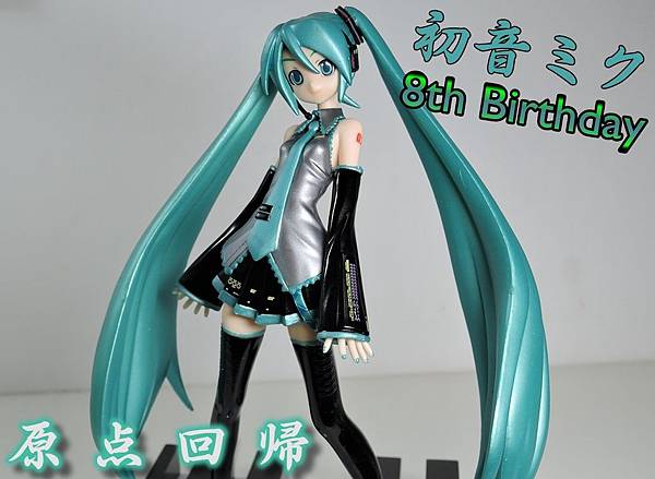 miku 1.5