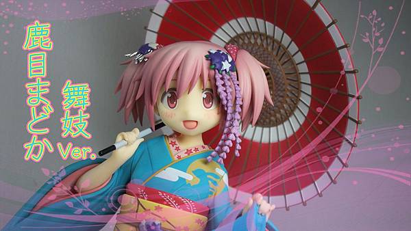 madoka maiko pvc