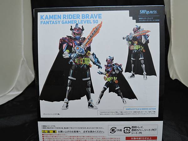 SHF 仮面ライダーブレイブ (2).JPG