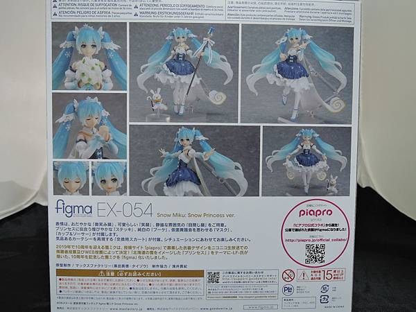 figma 雪ミク2019 (4).JPG