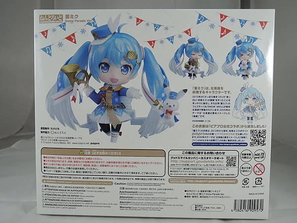 ねんどろいど 雪ミク2020 (6).JPG