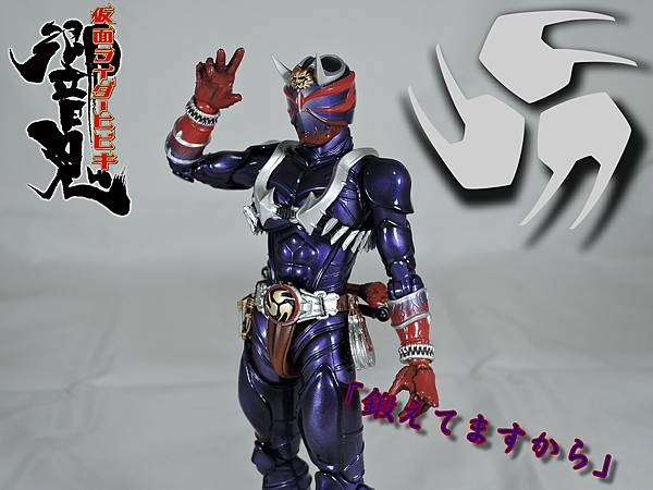 居然是系列的第一篇 Shf 假面騎士響鬼介紹 文森魚的避難所 痞客邦
