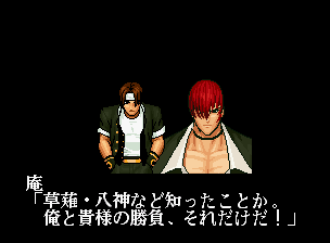 kof96012.png