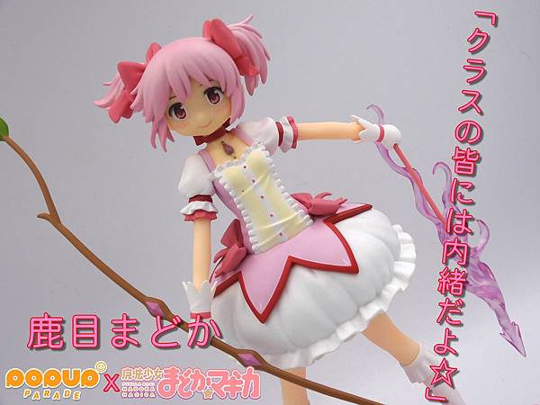 [PVC分享]新年賞小圓Part 1 ─ Pop Up Pa