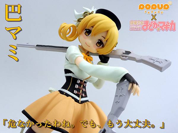 [PVC分享]POP UP PARADE 小圓系列Part 