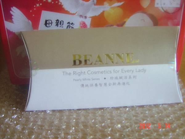 BEANNE 貝霓 (2)