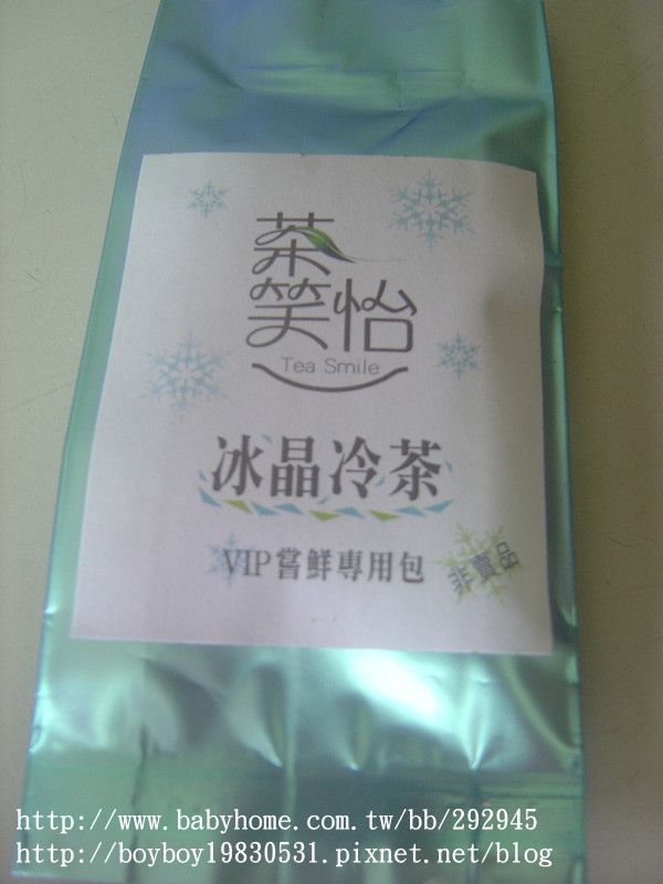 茶笑怡之冰晶冷茶(1)