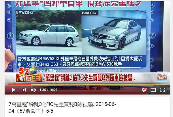 530xi 57新聞王.JPG 530xi 57新聞王.JPG