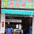 店外觀