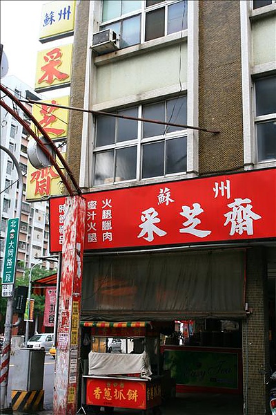 店外觀