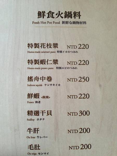 火鍋料.jpg